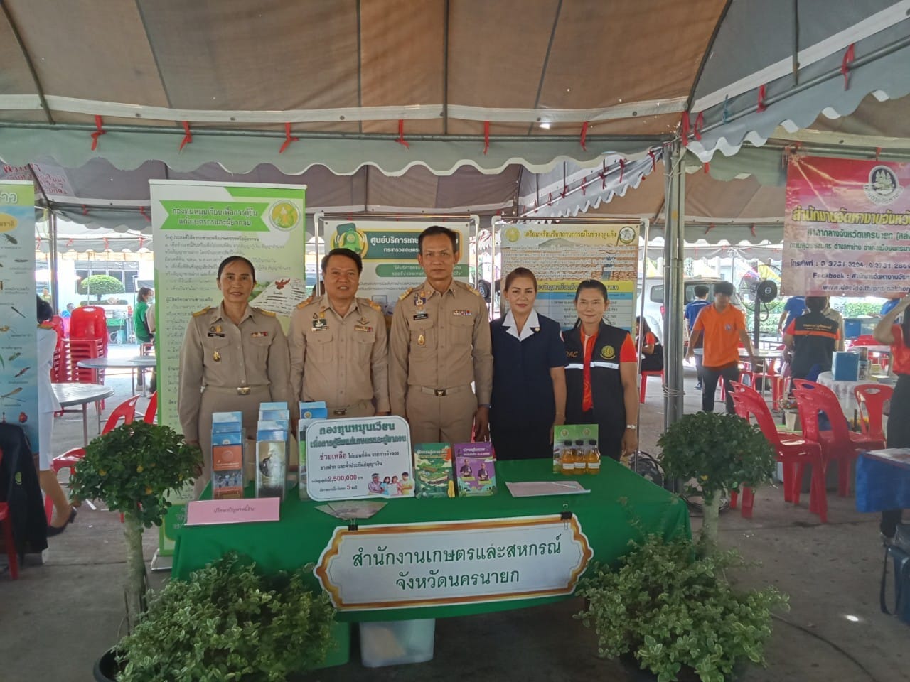 title - โครงการบำบัดทุกข์ บำรุงสุข สร้างรอยยิ้มและความปรองดองสมานฉันท์ ให้ประชาชนจังหวัดนครนายก